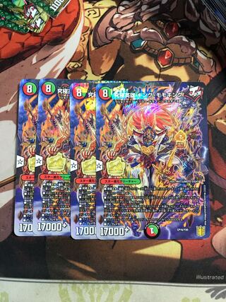 究極英雄　キング•モモキング