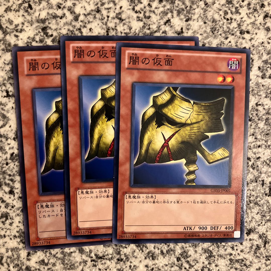 Mask of Darkness Normal JP001