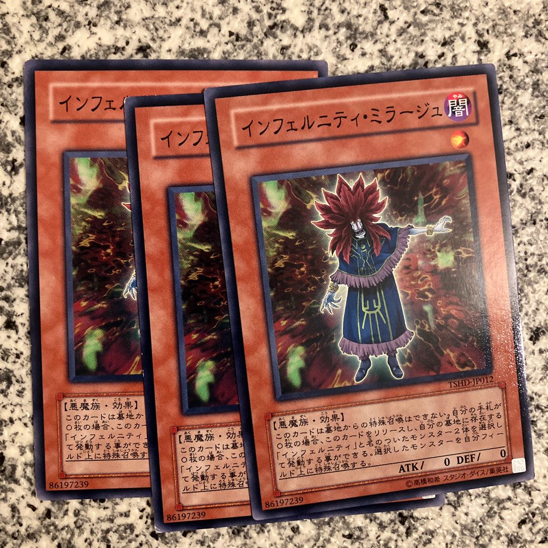 Infernity Mirage Normal JP125