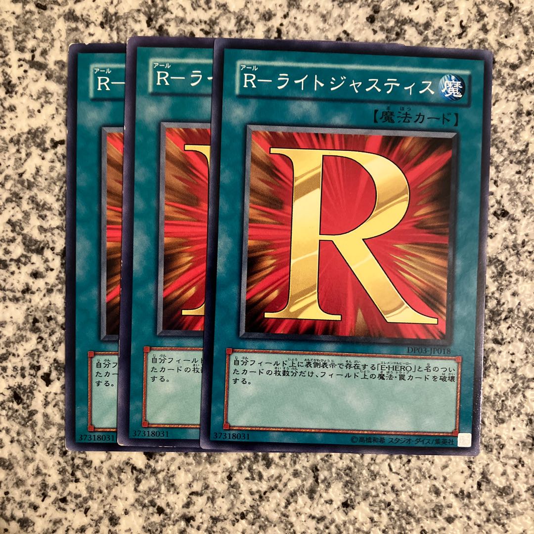 R-ライトジャスティス ノーマル JP220