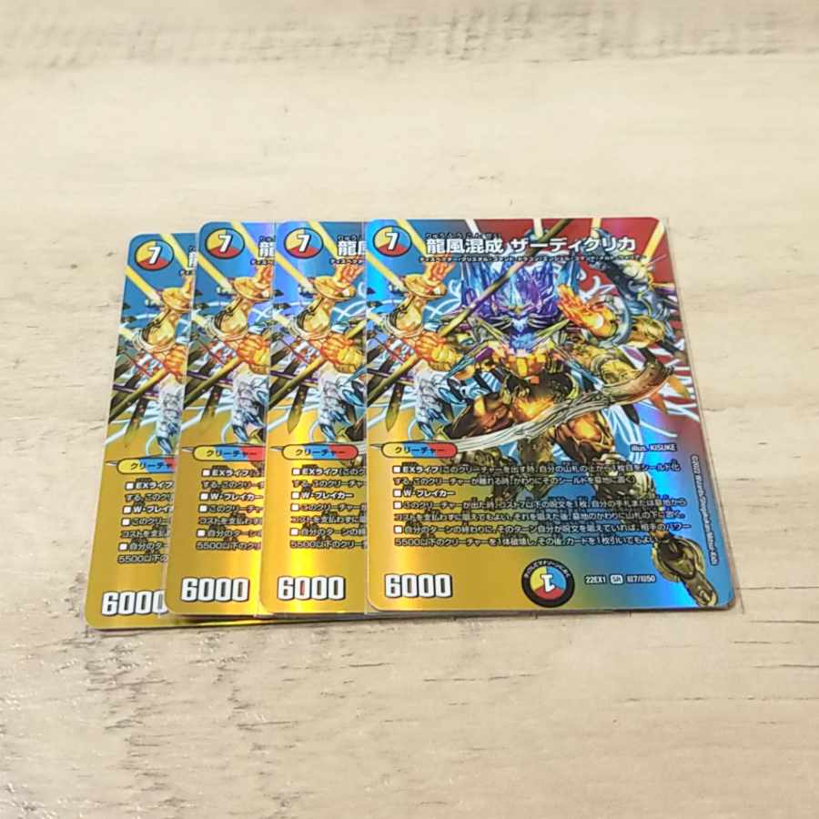 Dragon Wind Mixture Zadikurika SR Psychic7/Psychic50