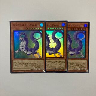 Dragonmaid Nudyarl Super Rare JP059