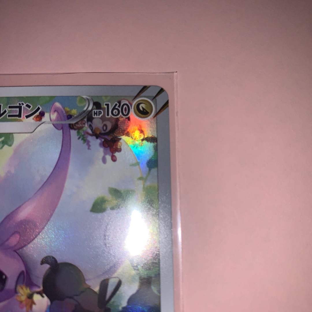 Jade Goodra AR 196/172
