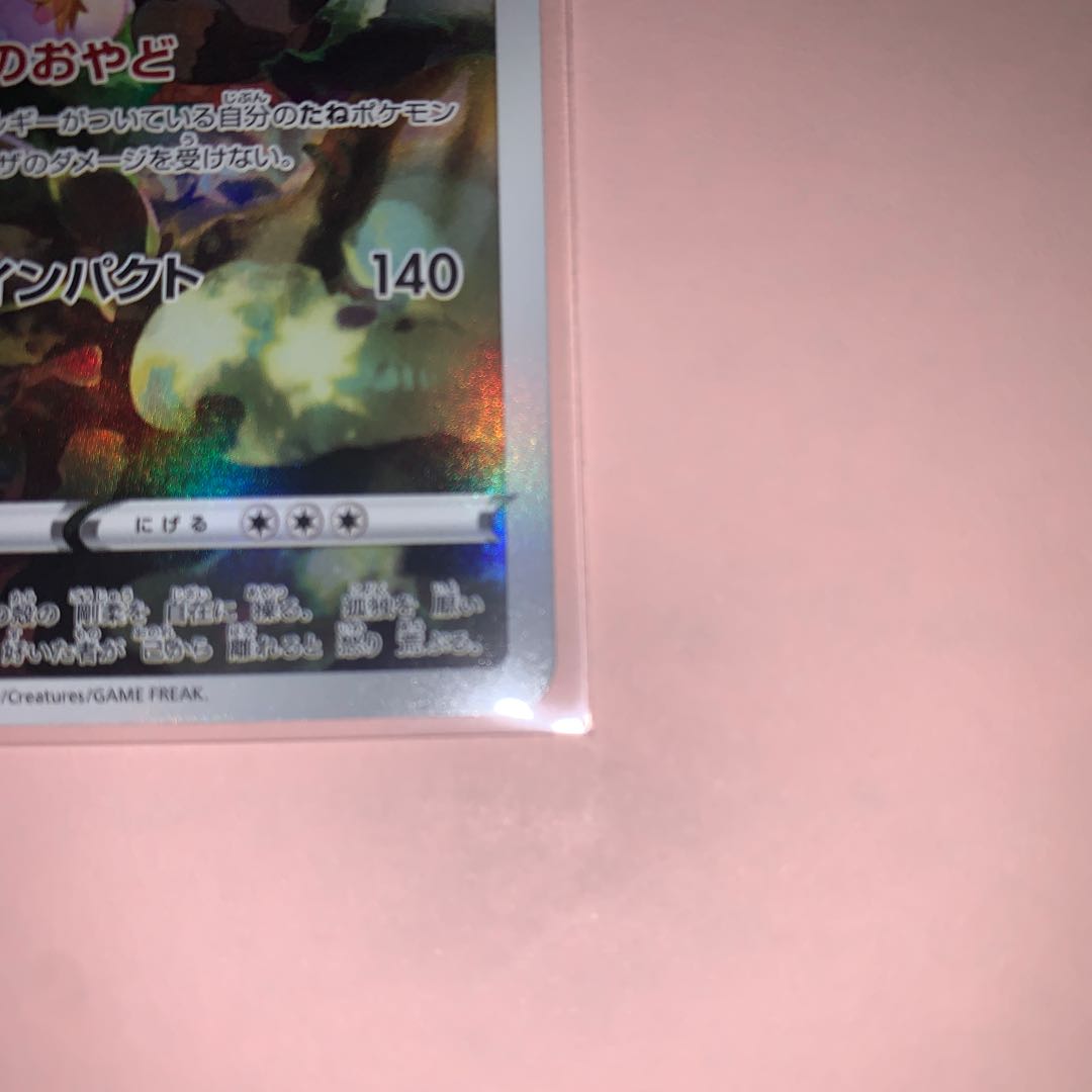 Jade Goodra AR 196/172