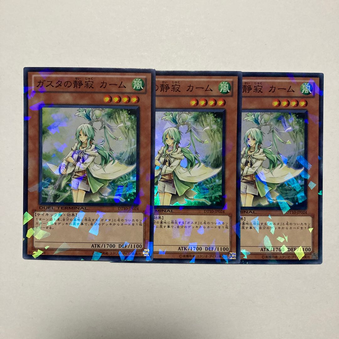 ガスタの静寂 カーム スーパーレア JP024 1枚