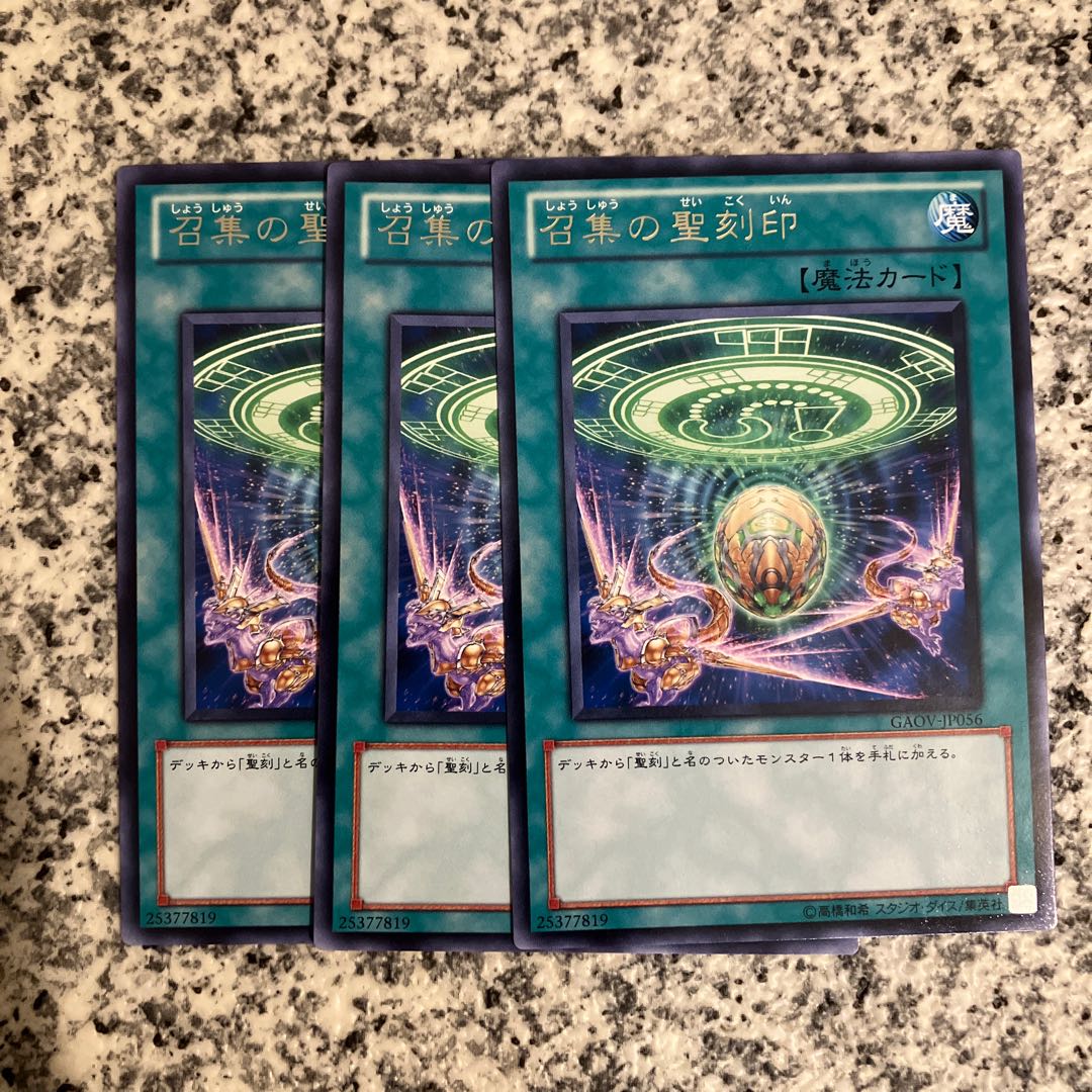 Hieratic Seal of Convocation Rare JP056 1枚