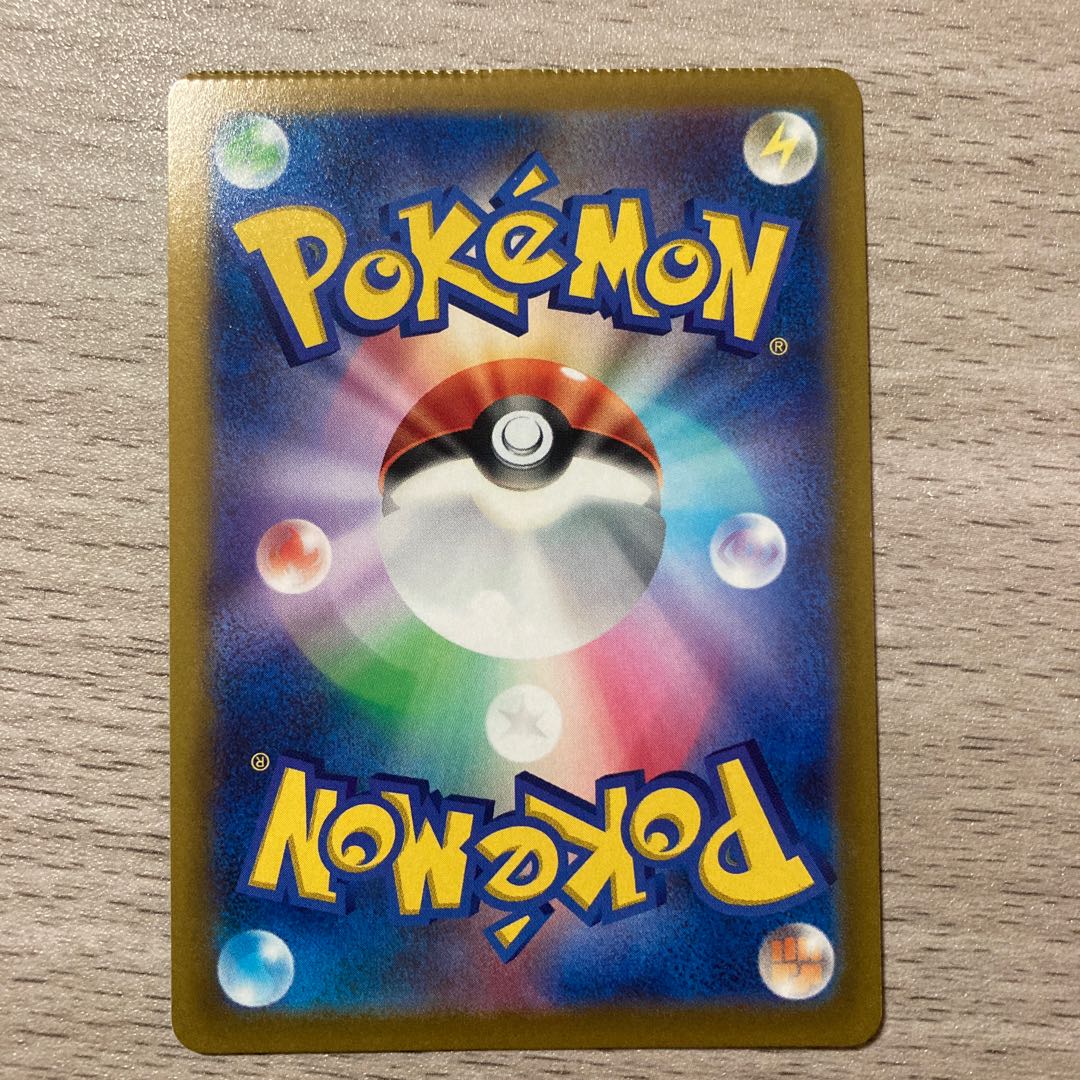 Error card] Charjabug C 032/100