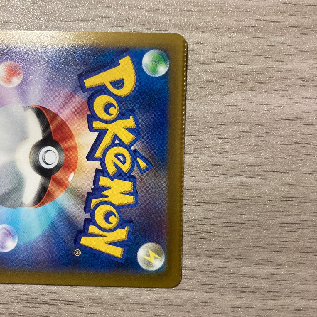 Error card] Charjabug C 032/100