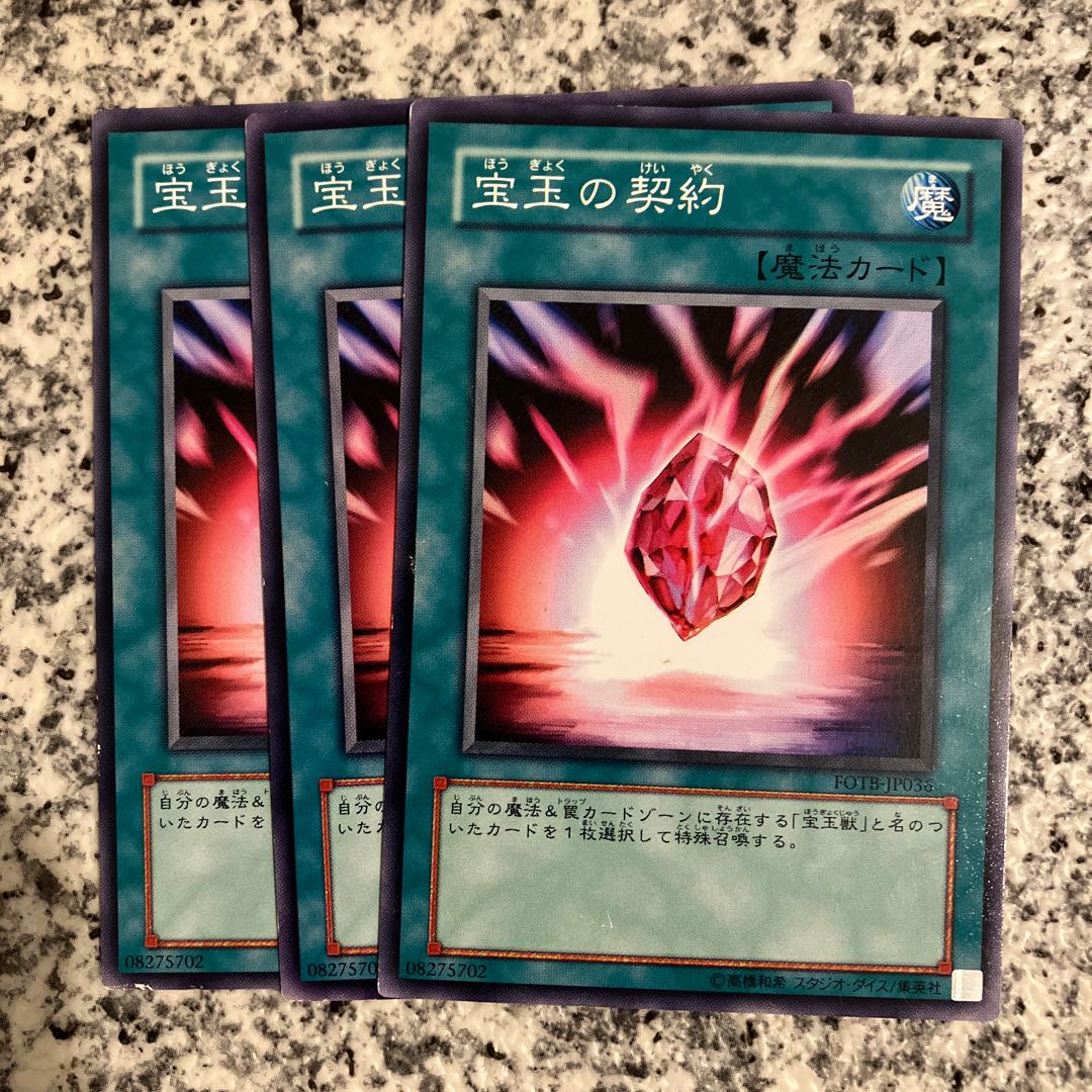 Crystal Promise Normal JP019