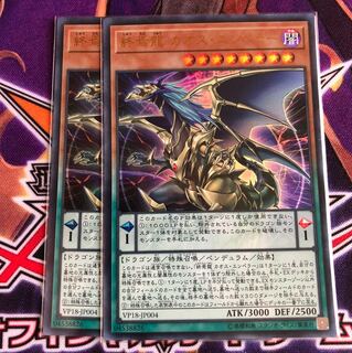 終焉龍カオス・エンペラー