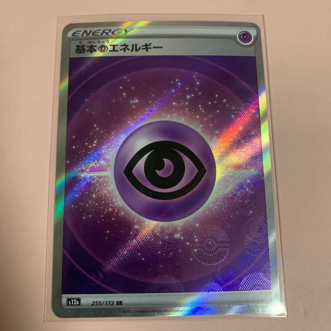 Basic PsychicEnergy SR 255/172