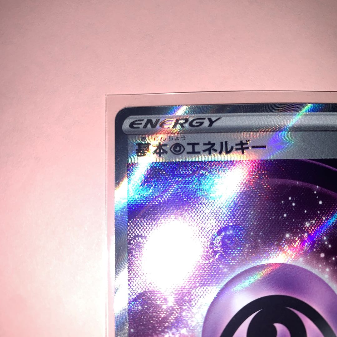 Basic PsychicEnergy SR 255/172