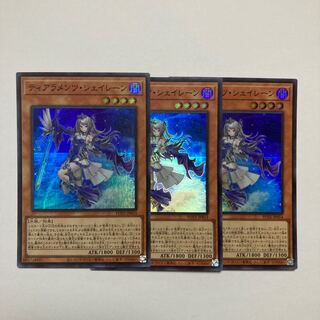 ティアラメンツ・シェイレーン スーパーレア JP014