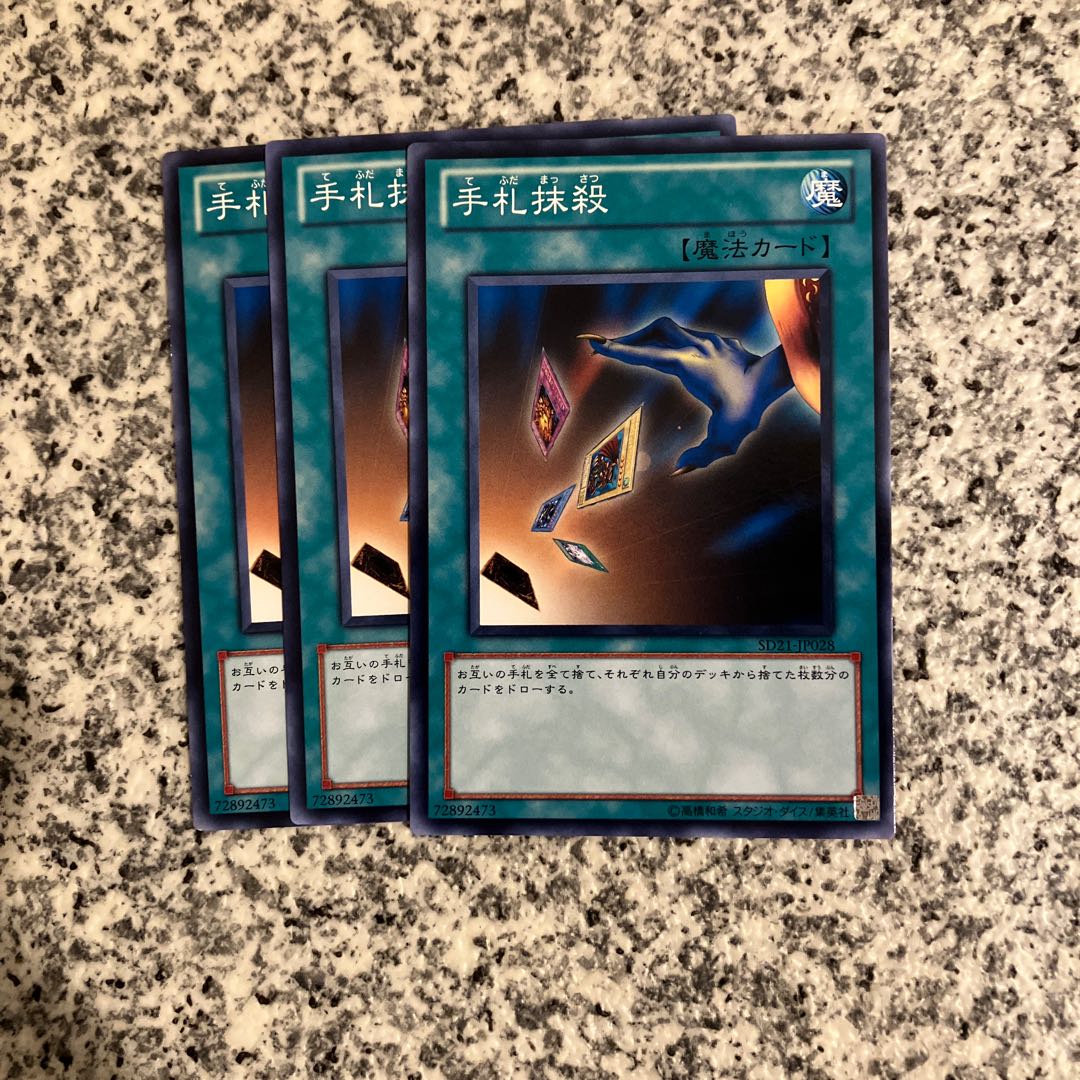 Card Destruction Normal JPB27