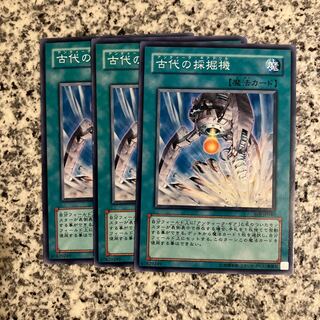 古代の採掘機 ノーマル JP022