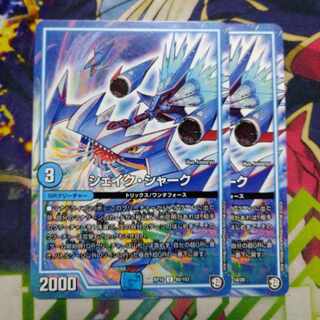 Shake Shark U 40/103