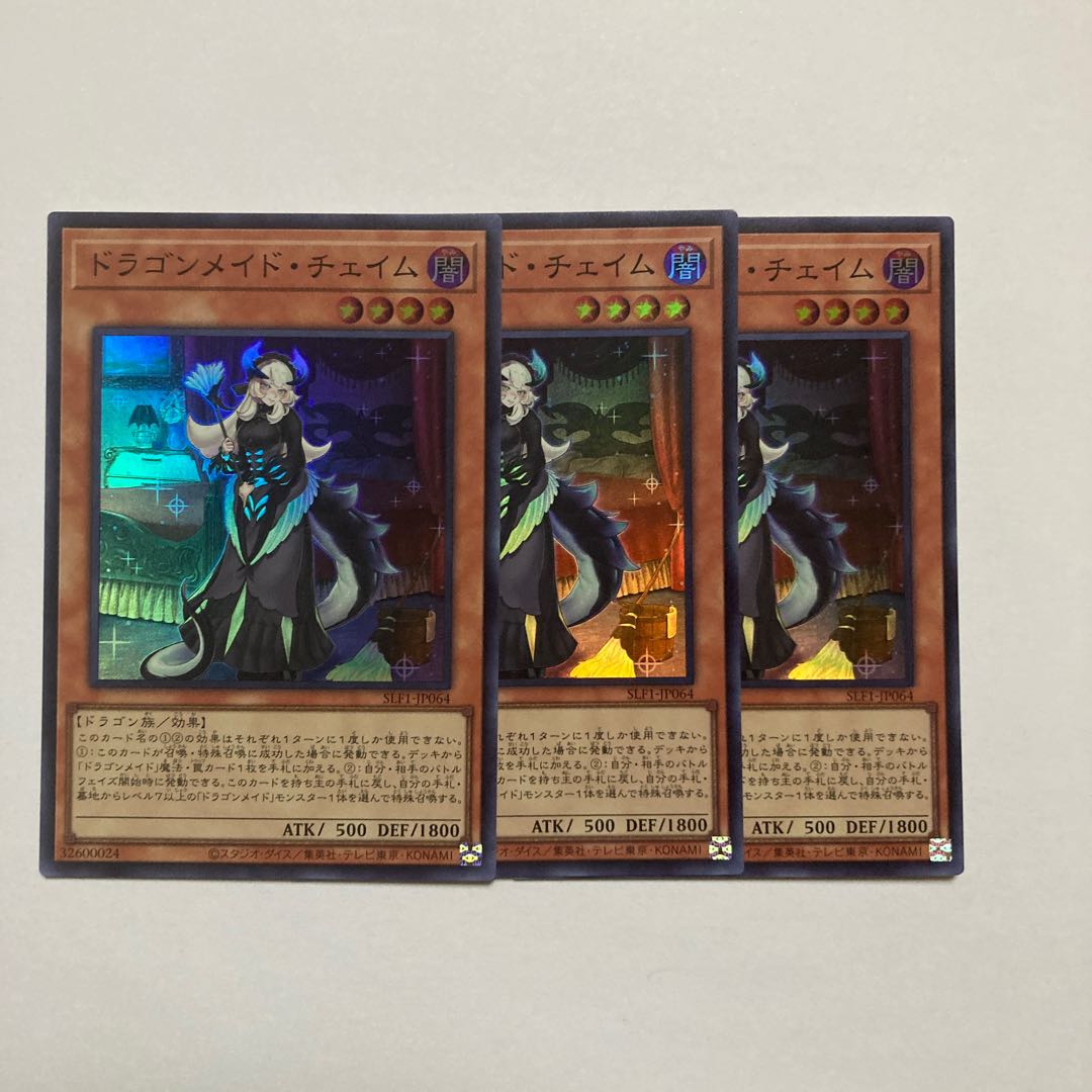 Chamber Dragonmaid Super Rare JP064