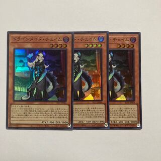 Chamber Dragonmaid Super Rare JP064