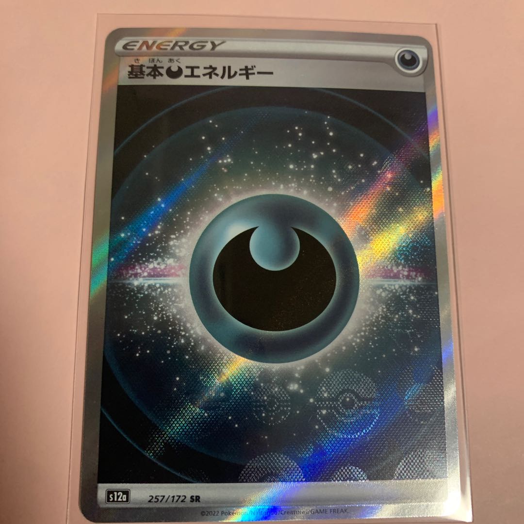 Basic DarknessEnergy SR 257/172