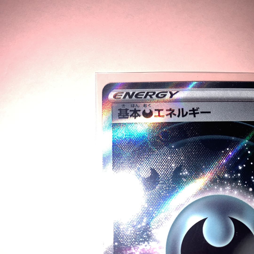 Basic DarknessEnergy SR 257/172