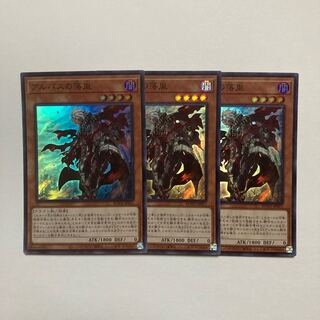 Fallen of Albaz Super Rare JP011