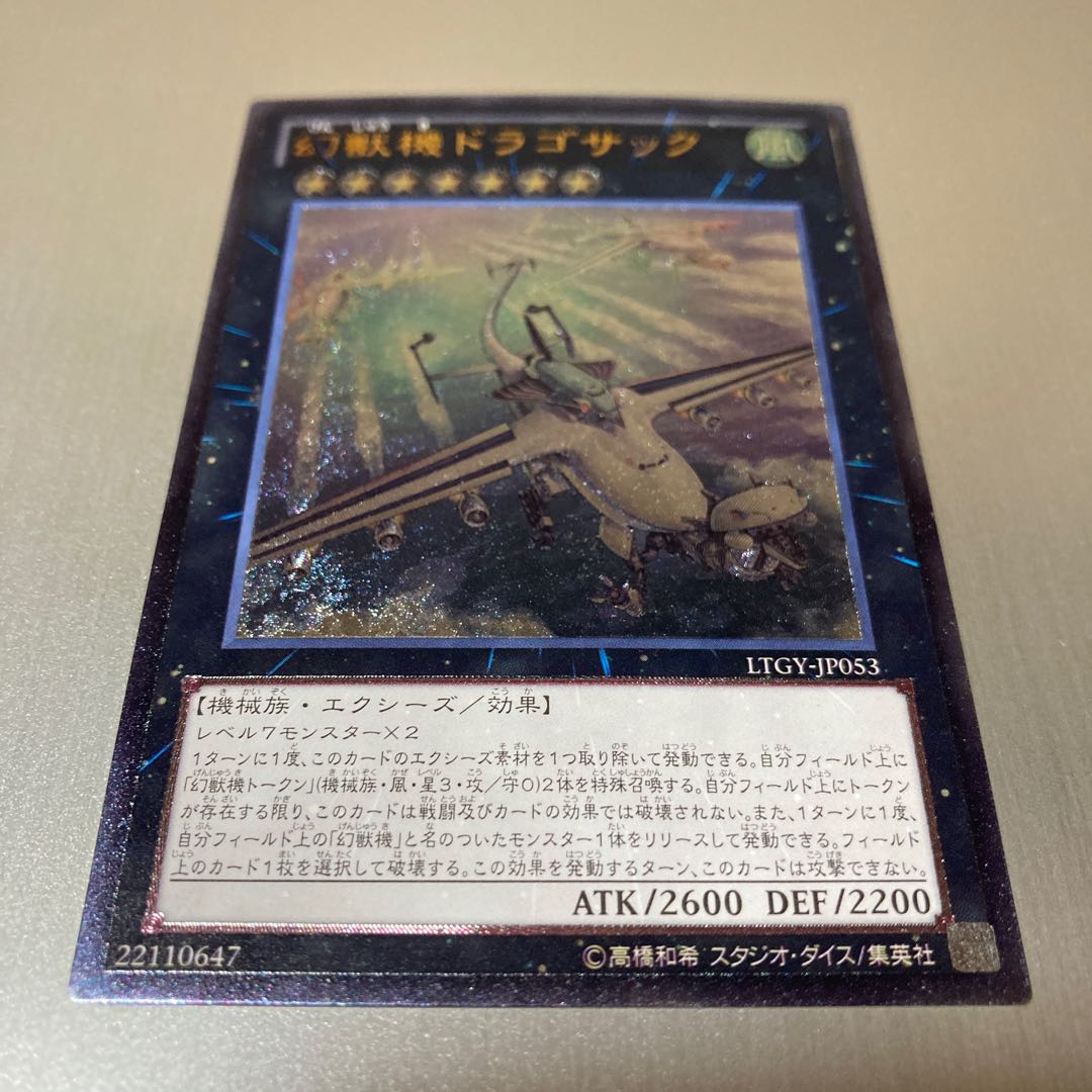 Mecha Phantom Beast Dracossack Ultimate Rare JP053