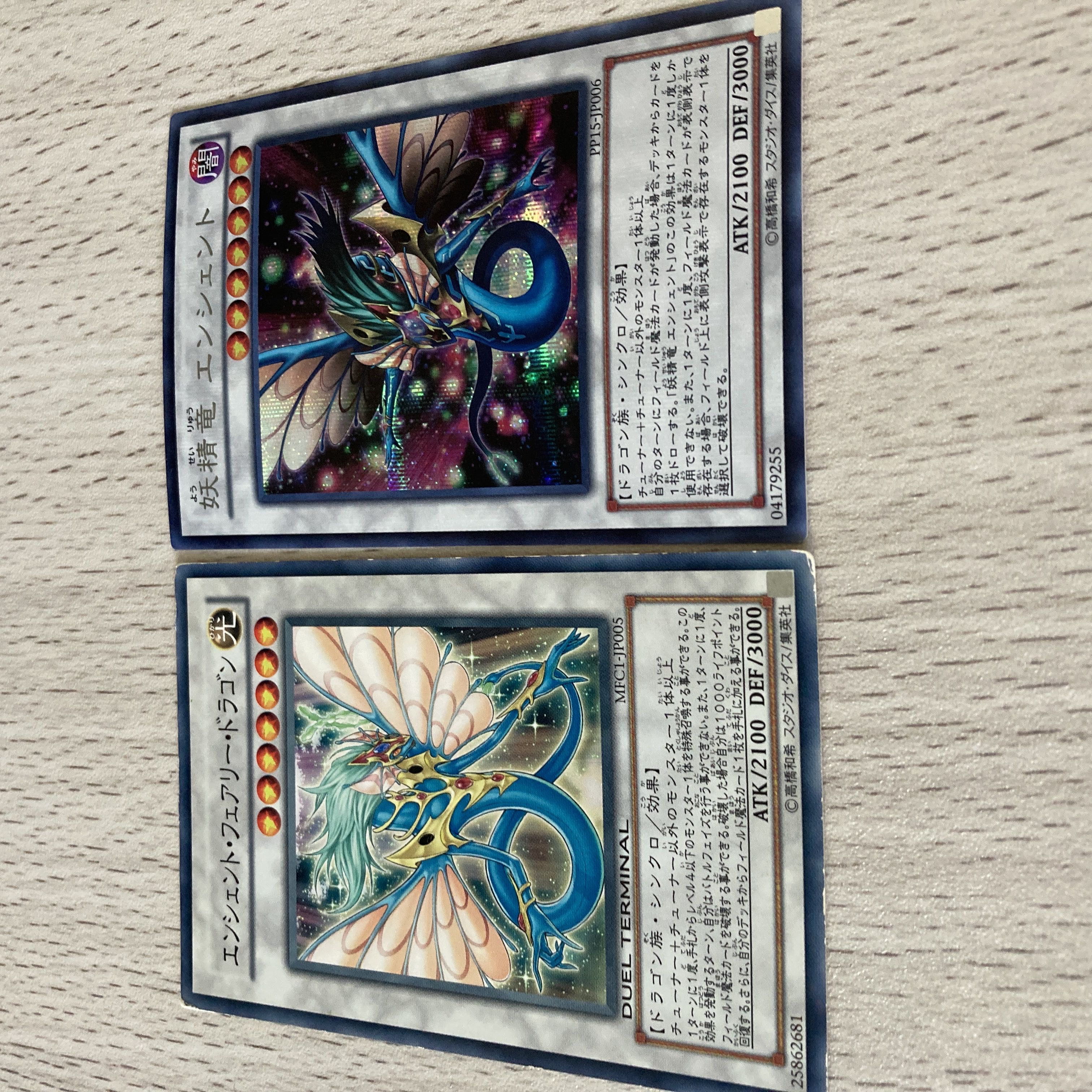 Yu-Gi-Oh! Ancient Fairy Dragon DT Normal Set