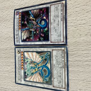 Yu-Gi-Oh! Ancient Fairy Dragon DT Normal Set