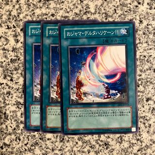 おジャマ・デルタハリケーン!! ノーマル JP018