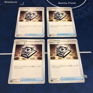 メタルソーサー