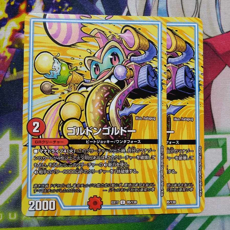 Gordon Gordeau U 95/138 1枚