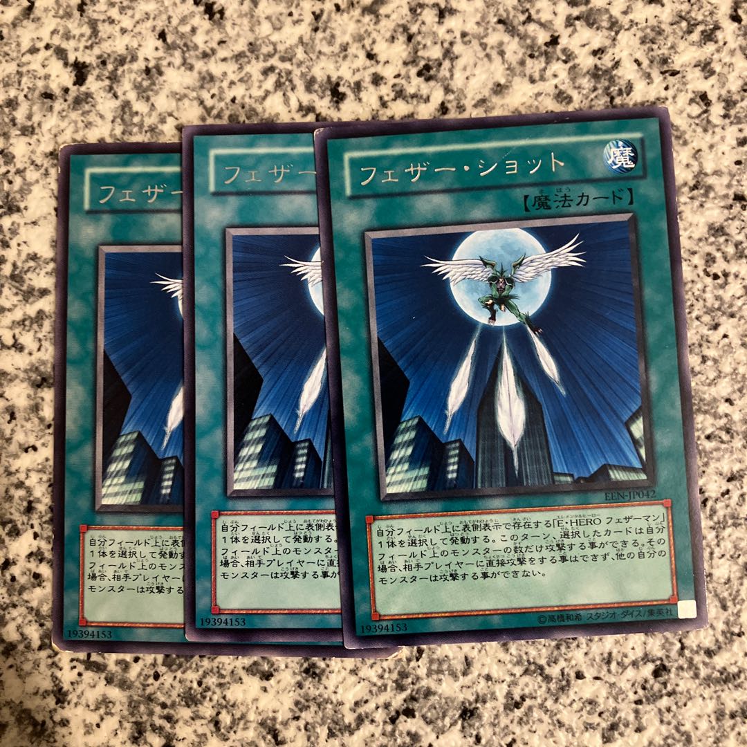 Feather Shot Normal JP102