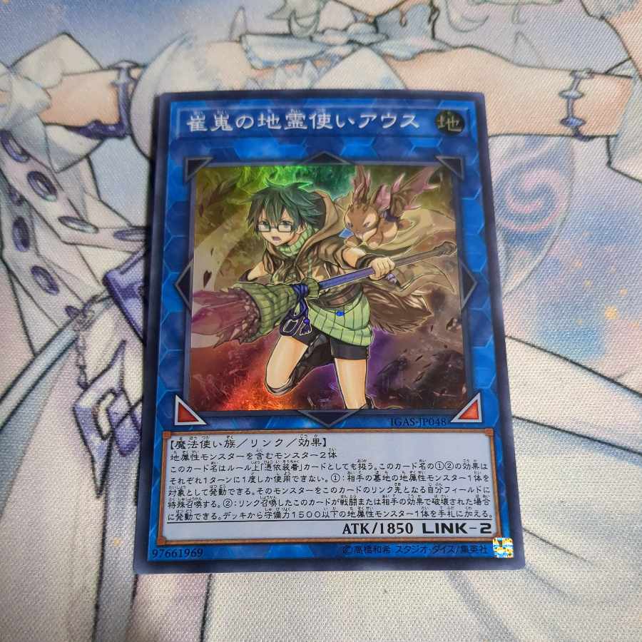 Aussa the Earth Charmer, Immovable Super Rare