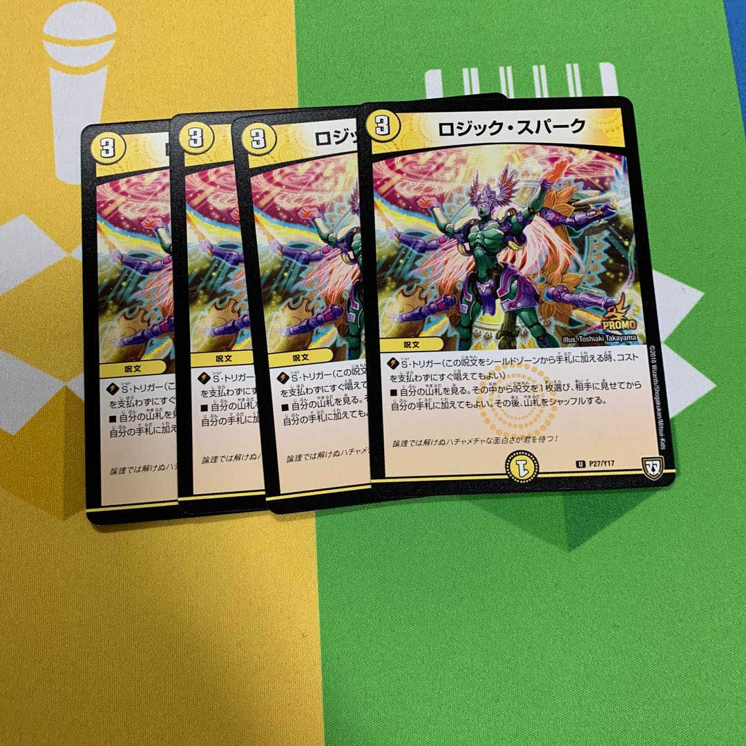 ロジックスパーク