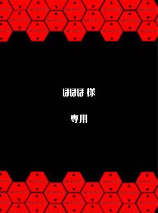 Dedicated to 【Hohoho-sama】.