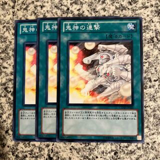 Oni-Gami Combo Normal JP060