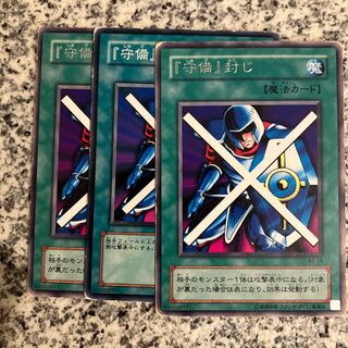 Stop Defense Normal JP109