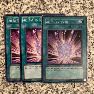 Magical Stone Excavation