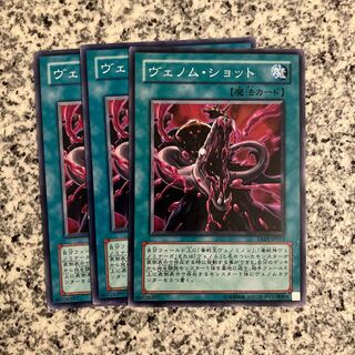 Venom Shot Normal JP053 1枚