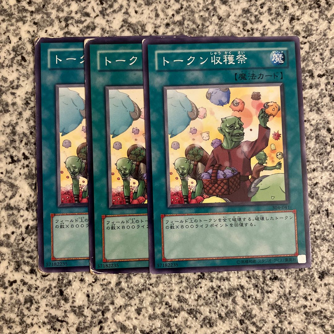 Token Thanksgiving Normal JP203