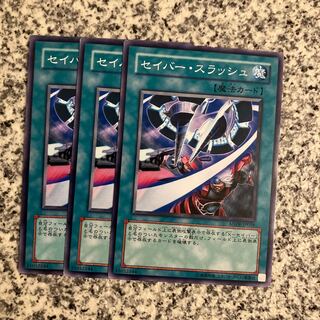 Saber Slash Normal JP032