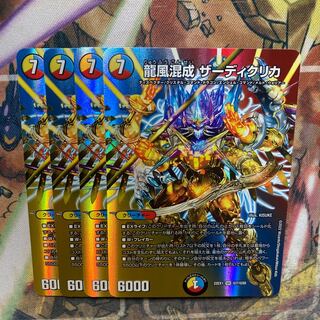 Dragon Wind Mixture Zadikurika SR Psychic7/Psychic50 Set of 4