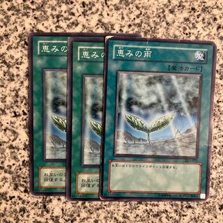 恵みの雨 ノーマル JP153