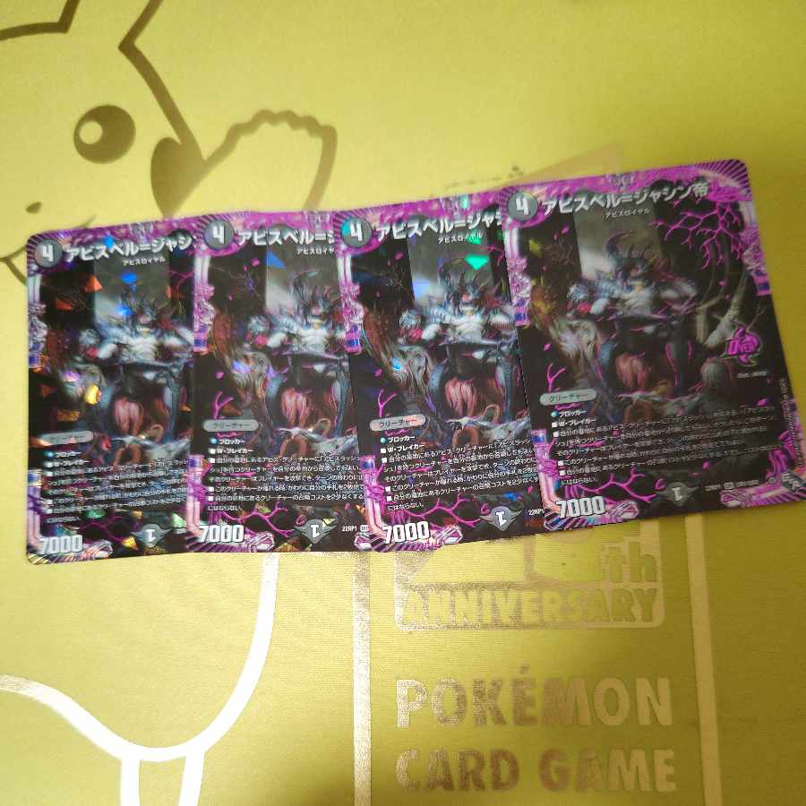 Abyss Bianca = Emperor Jasin OR OR1/OR2