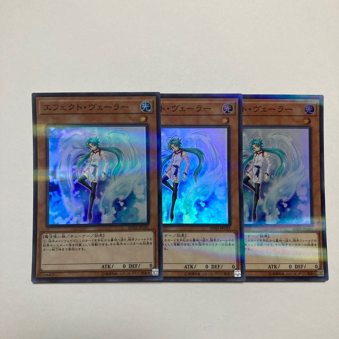 Effect Veiler Parallel Super Rare JPC81