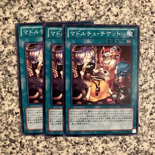 Madolche Ticket Normal JP111