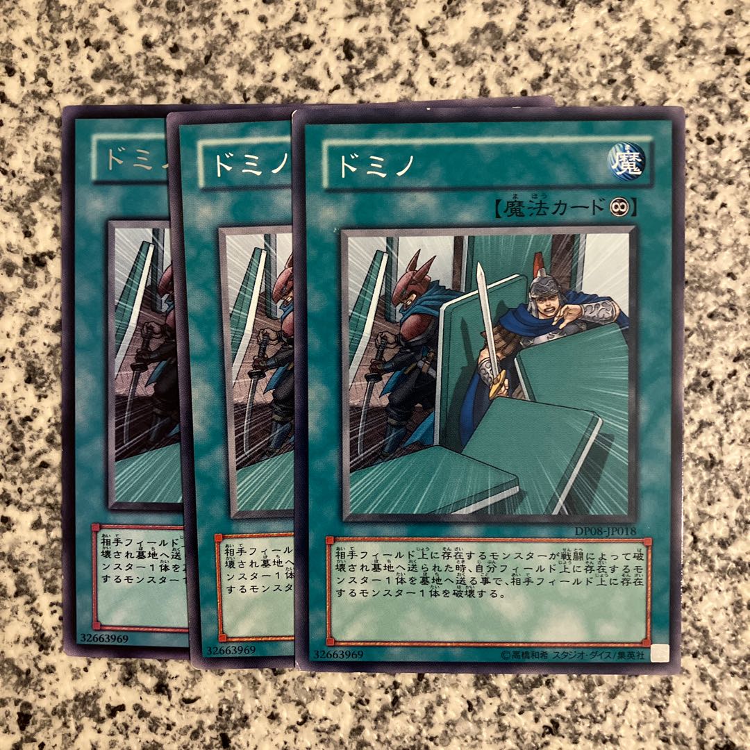 Domino Effect rare JP046
