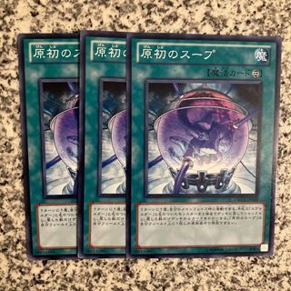 原初のスープ ノーマル JP056