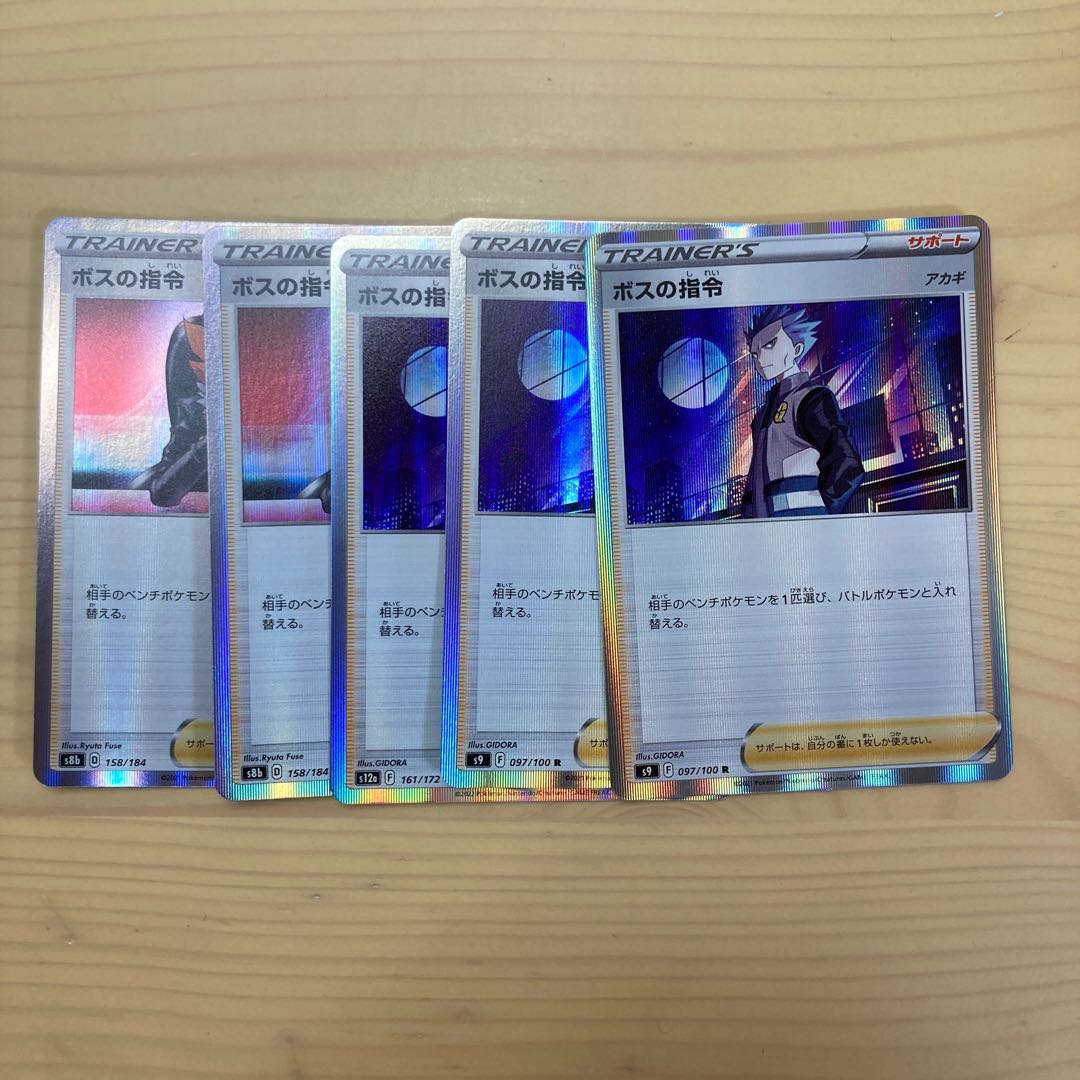 Pokémon Cards Boss's Orders (Giovanni) 3 Cyrus 2 Lysandle