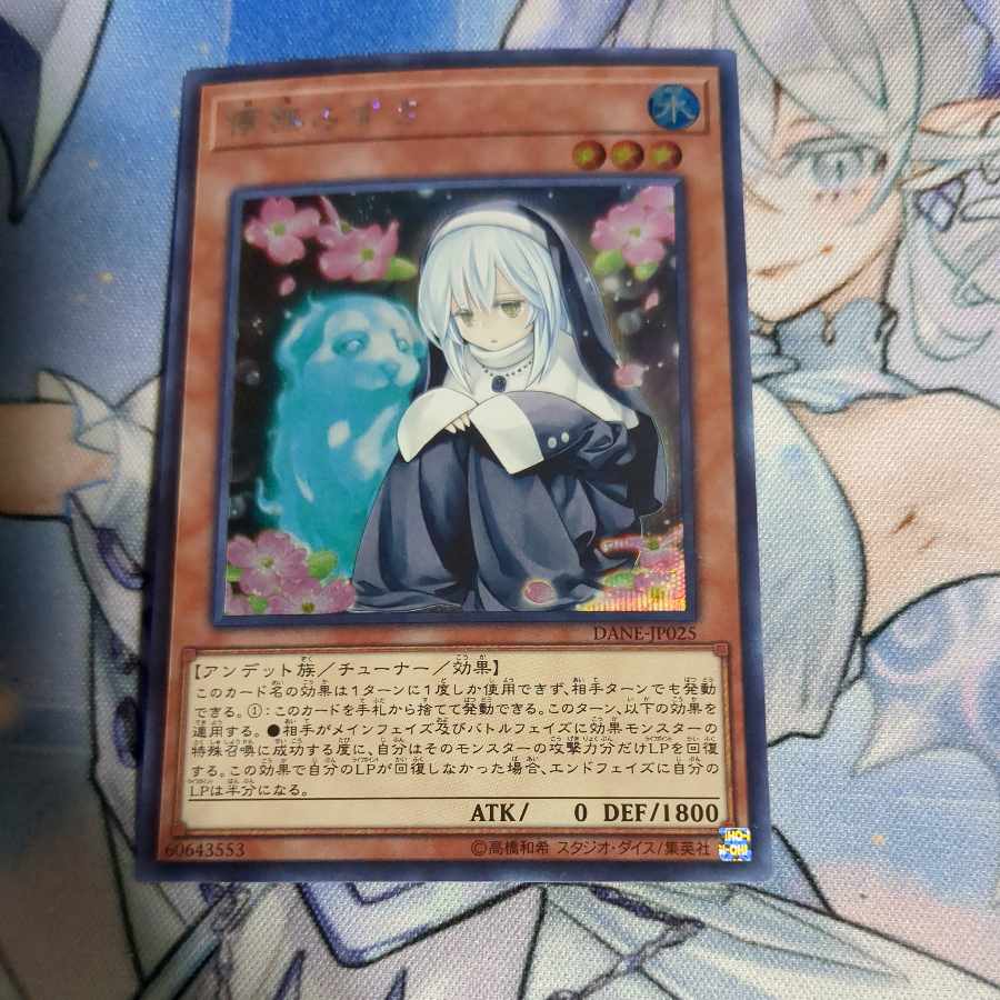 Ghost Sister & Spooky Dogwood Secret Rare